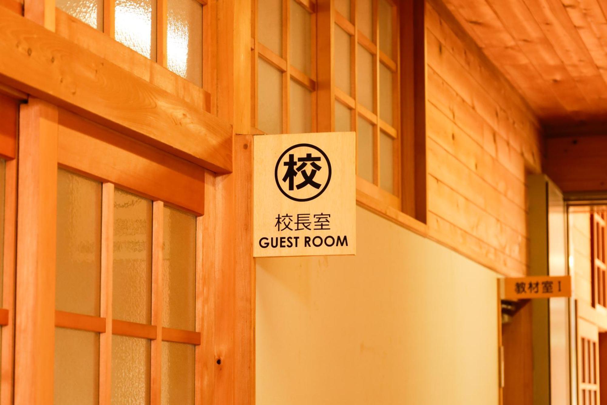 馬籠ふるさと学校 Magome Furusato Gakkou 中津川 外观 照片
