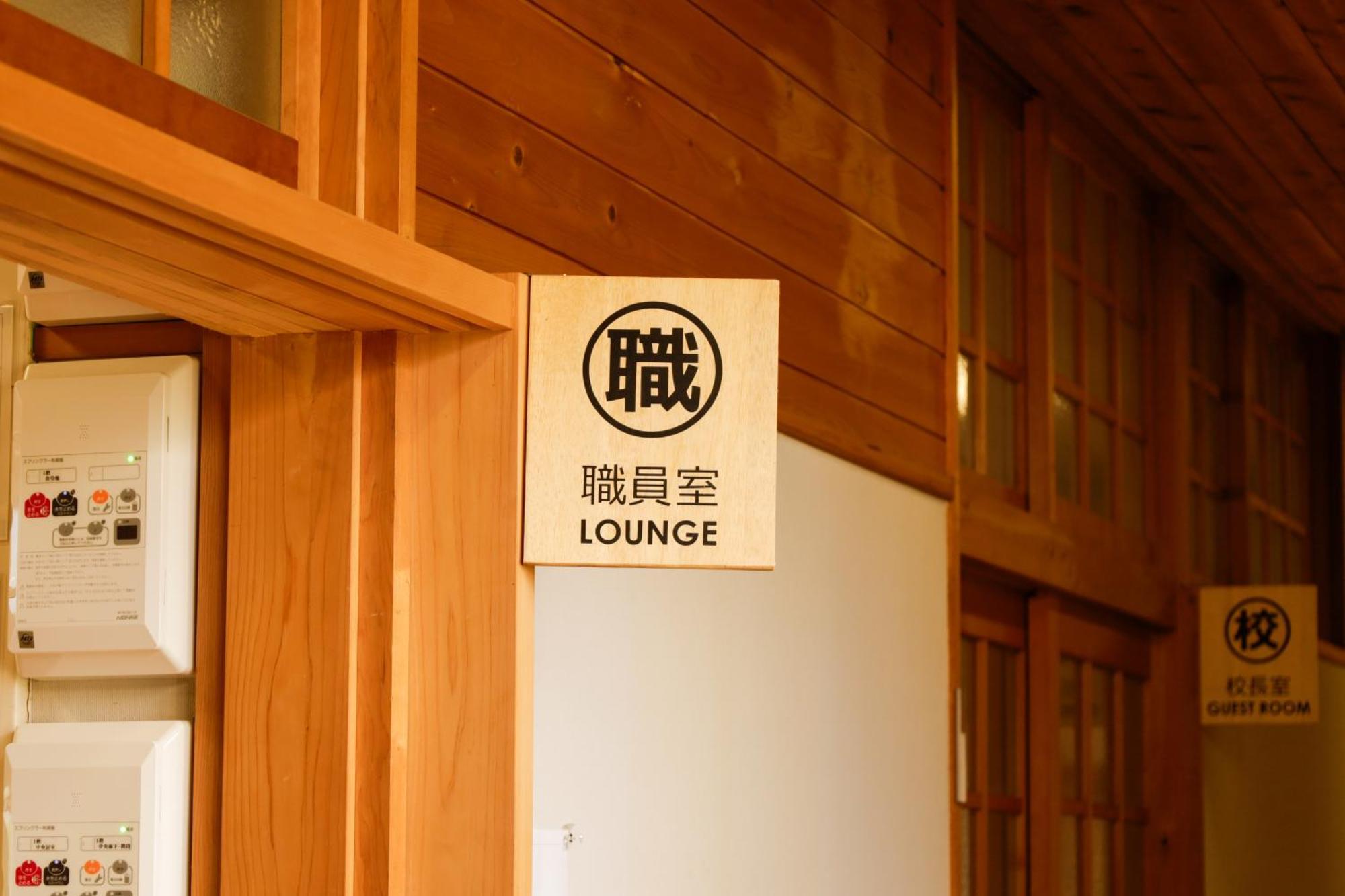 馬籠ふるさと学校 Magome Furusato Gakkou 中津川 外观 照片