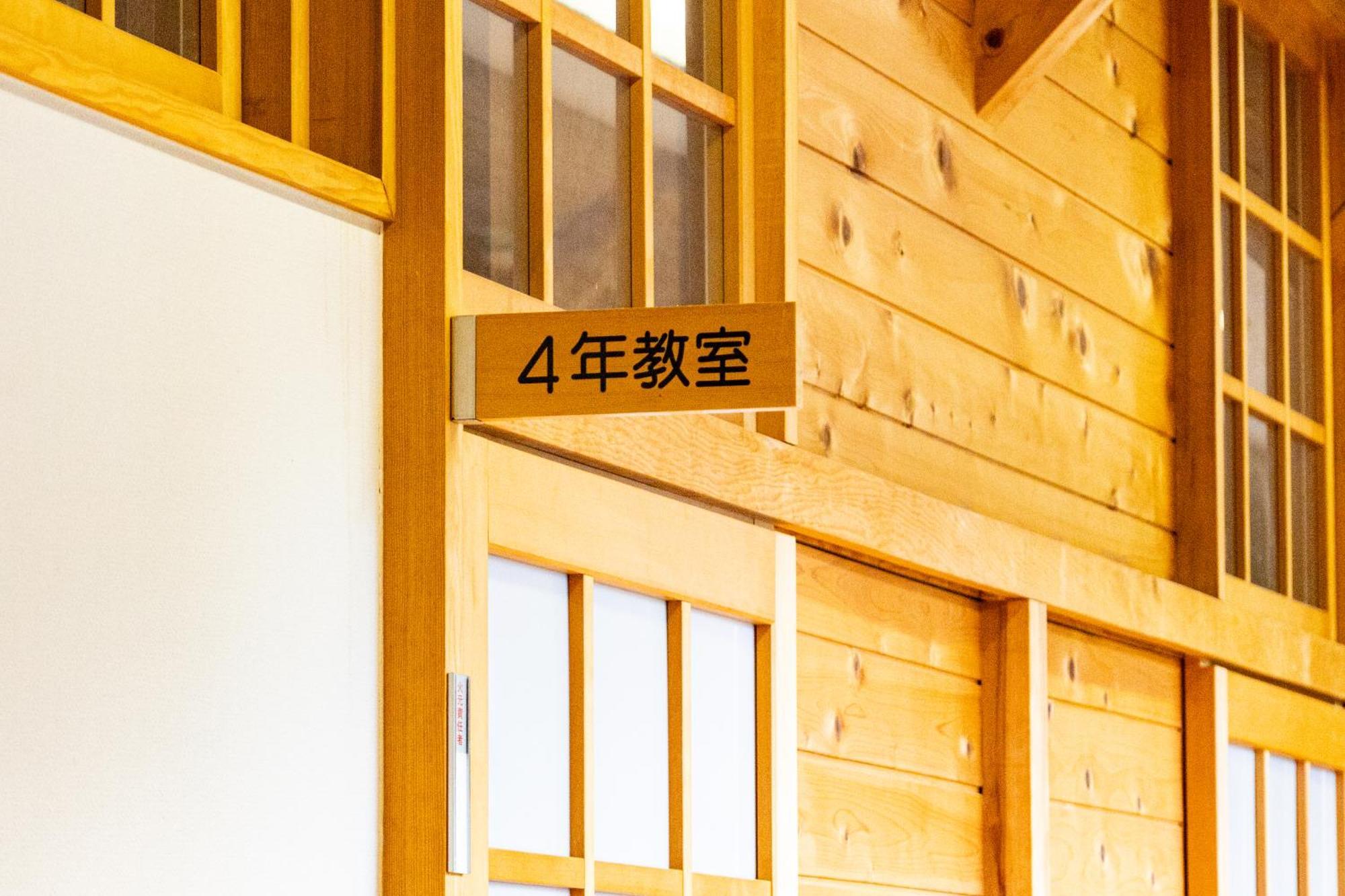 馬籠ふるさと学校 Magome Furusato Gakkou 中津川 外观 照片
