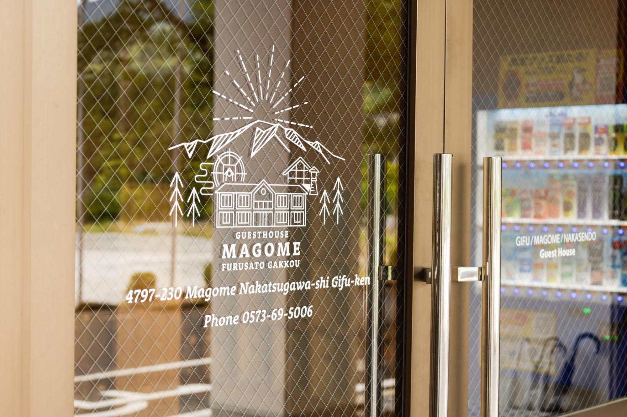 馬籠ふるさと学校 Magome Furusato Gakkou 中津川 外观 照片